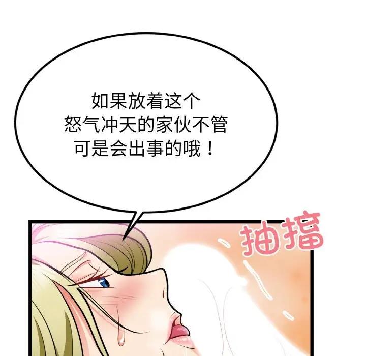 身体互换 第4話 韩漫图片79