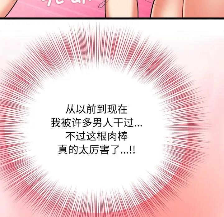 身体互换 第4話 韩漫图片132