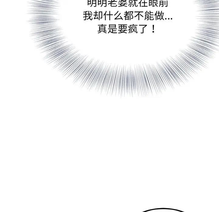 身体互换 第4話 韩漫图片70