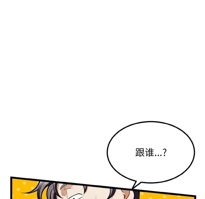 身体互换 第4話 韩漫图片118