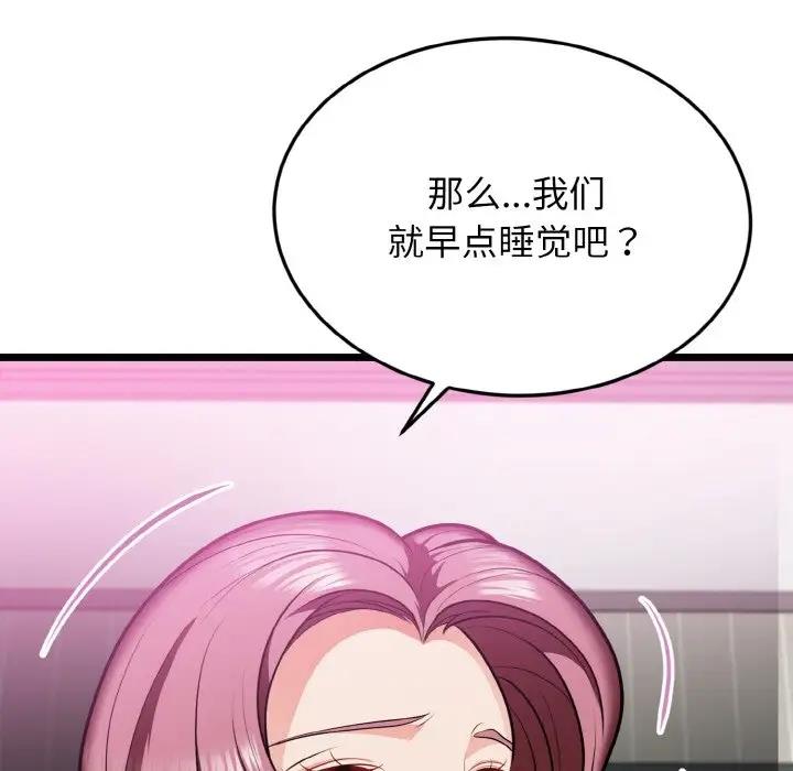 身体互换 第4話 韩漫图片155