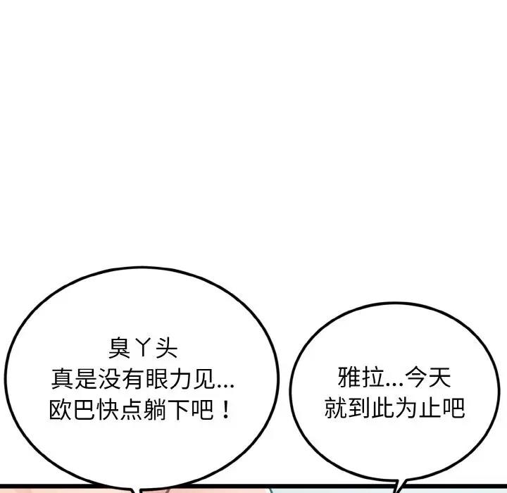 身体互换 第4話 韩漫图片73