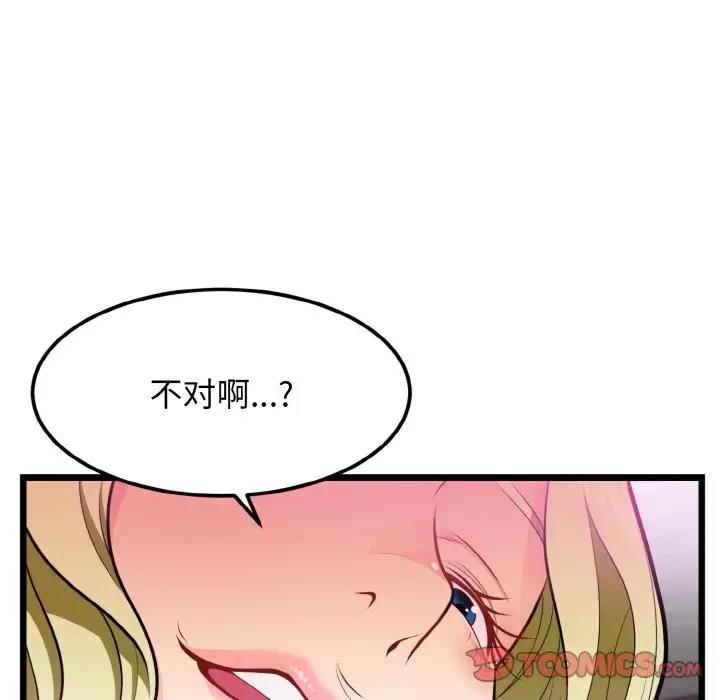 身体互换 第4話 韩漫图片75
