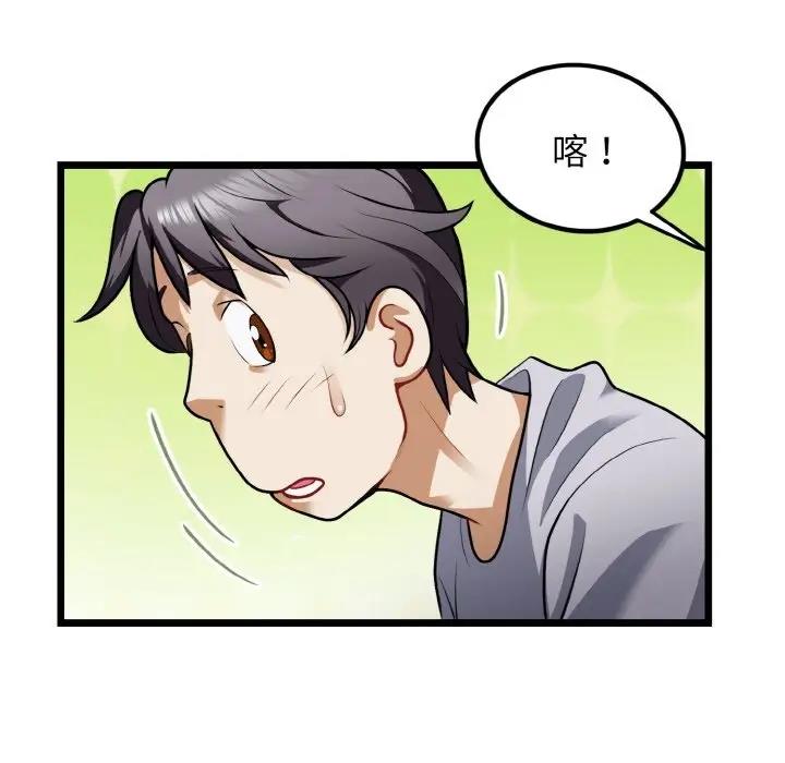 身体互换 第4話 韩漫图片144