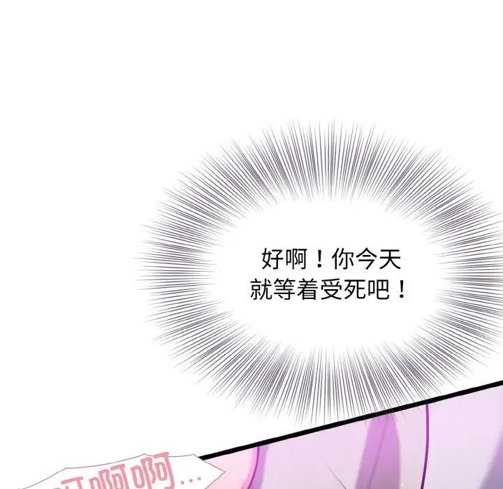 身体互换 第4話 韩漫图片128