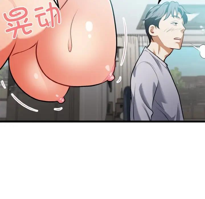 身体互换 第4話 韩漫图片74
