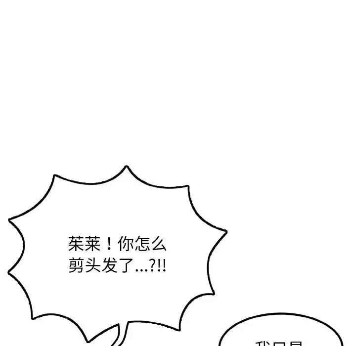 身体互换 第4話 韩漫图片13