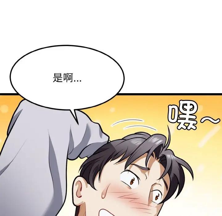 身体互换 第4話 韩漫图片57