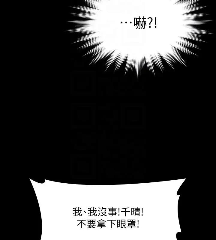 超級公務員 在线观看 第128話-插入前夕…秉憲的選擇是? 漫画图片168