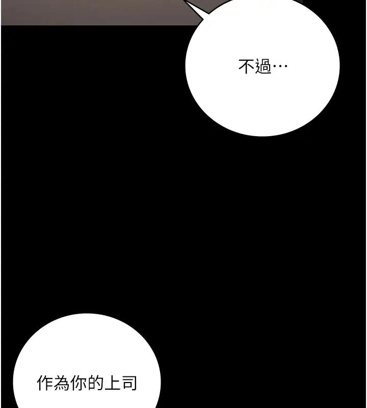 监狱女囚 第65話-可以用身體安慰我嗎? 韩漫图片61