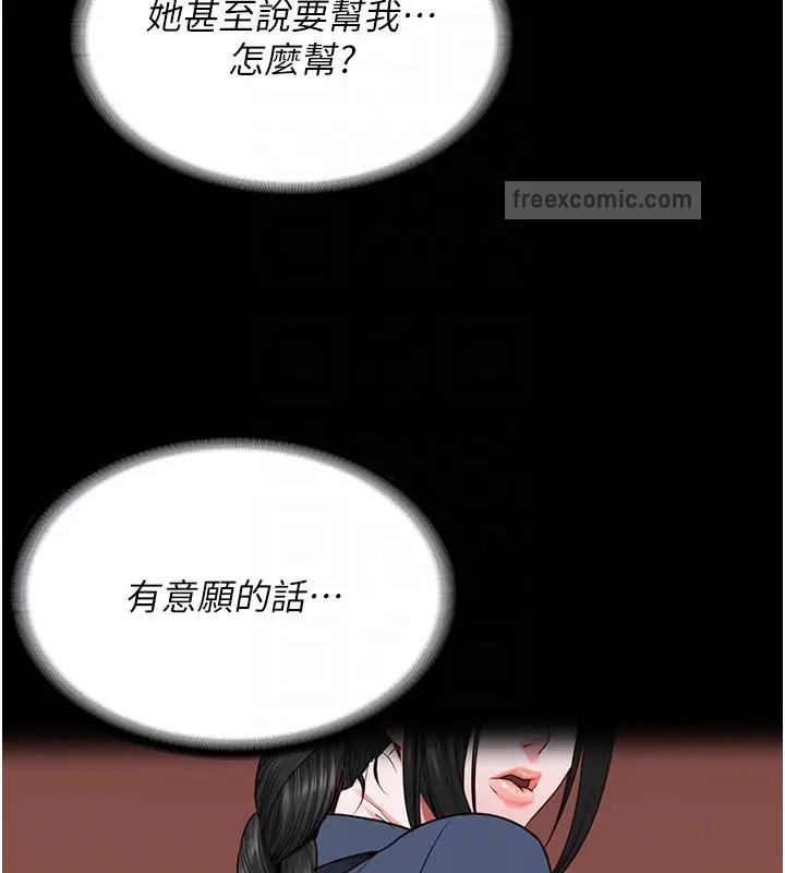 韩漫H漫画 监狱女囚  - 点击阅读 第65话-可以用身体安慰我吗? 80