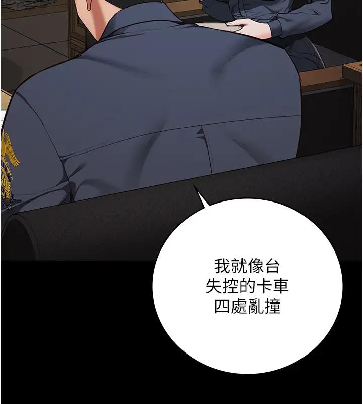 韩漫H漫画 监狱女囚  - 点击阅读 第65话-可以用身体安慰我吗? 134