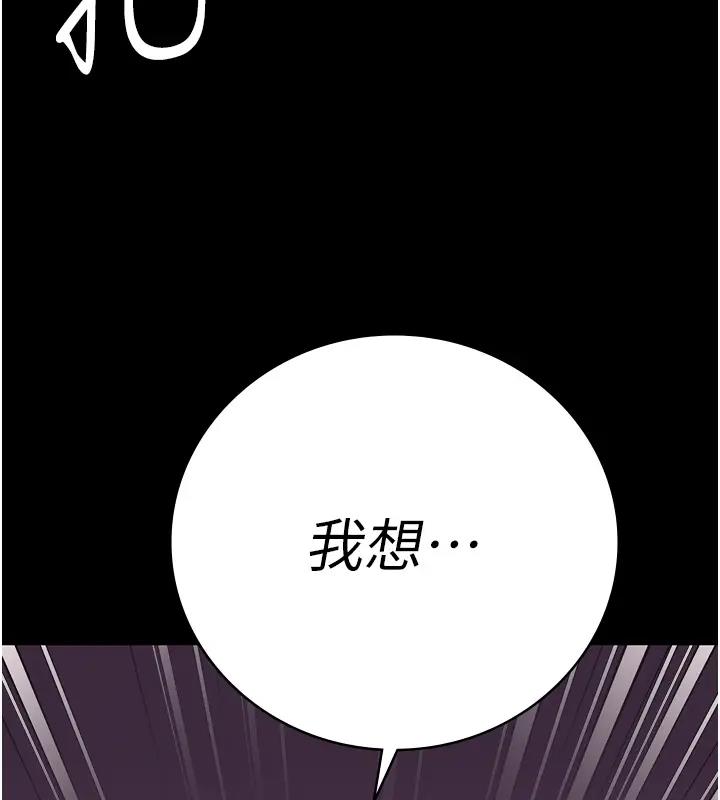 韩漫H漫画 监狱女囚  - 点击阅读 第65话-可以用身体安慰我吗? 178