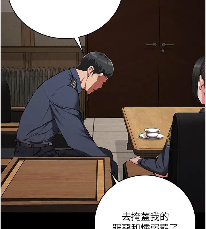 監獄女囚 在线观看 第65話-可以用身體安慰我嗎? 漫画图片138