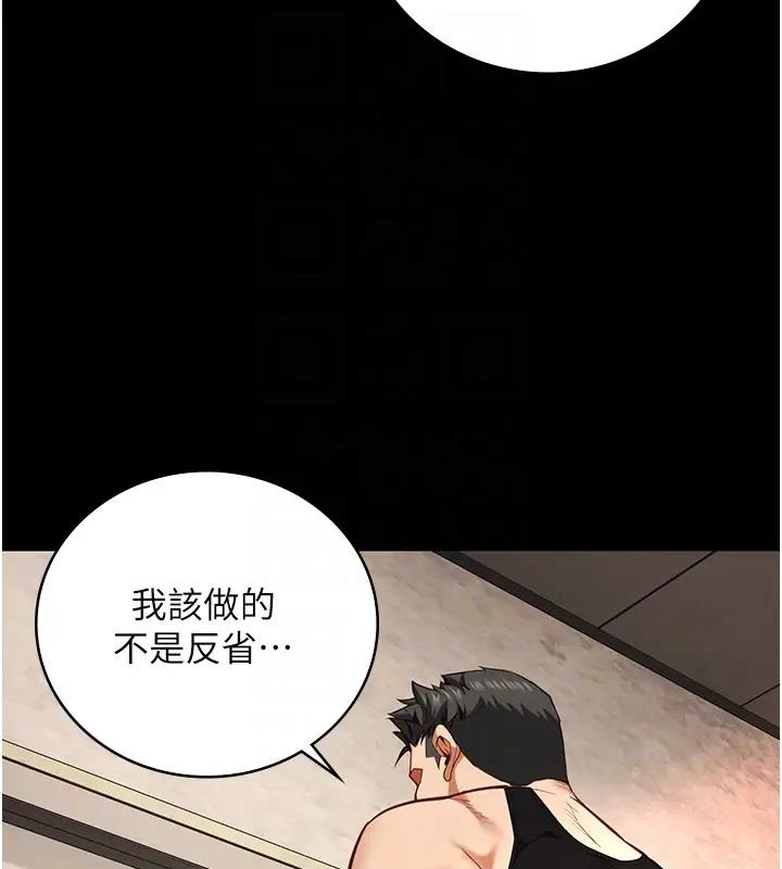 監獄女囚 在线观看 第65話-可以用身體安慰我嗎? 漫画图片50