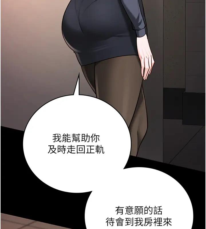 监狱女囚 第65話-可以用身體安慰我嗎? 韩漫图片63