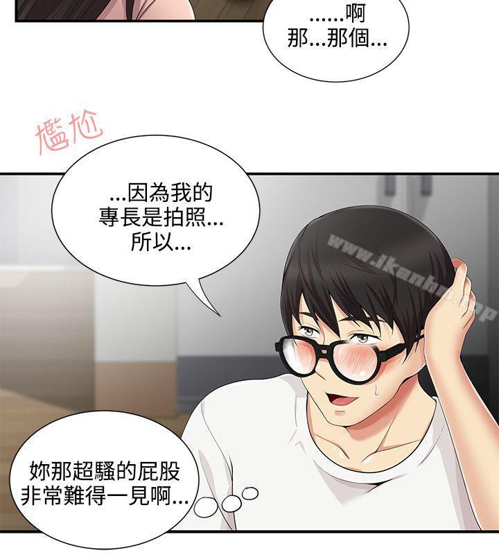 漫画韩国 無法自拔的口紅膠   - 立即阅读 第8話第12漫画图片