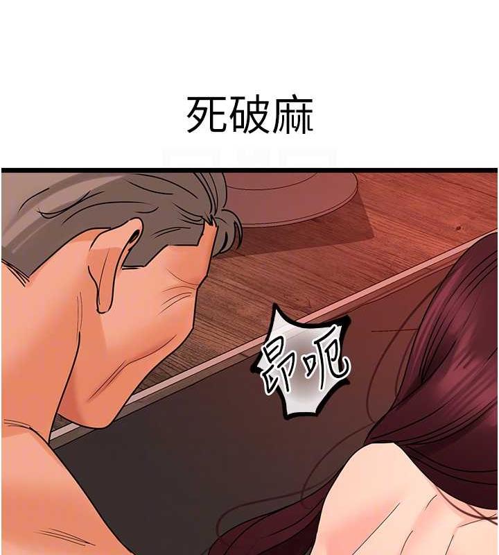 地表最屌臥底幹員 在线观看 第39話-滿足老婆飢渴的雙開洞 漫画图片91