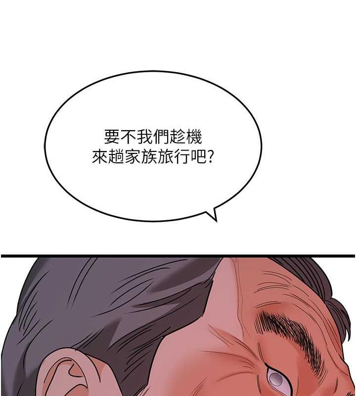 地表最屌臥底幹員 在线观看 第39話-滿足老婆飢渴的雙開洞 漫画图片9