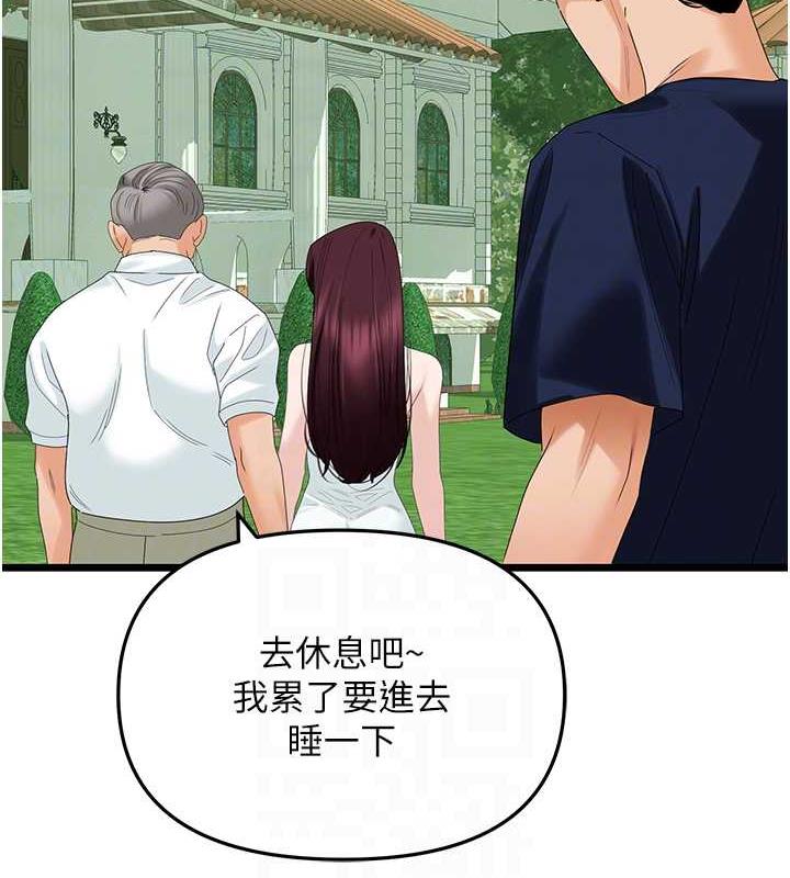 地表最屌臥底幹員 在线观看 第39話-滿足老婆飢渴的雙開洞 漫画图片47