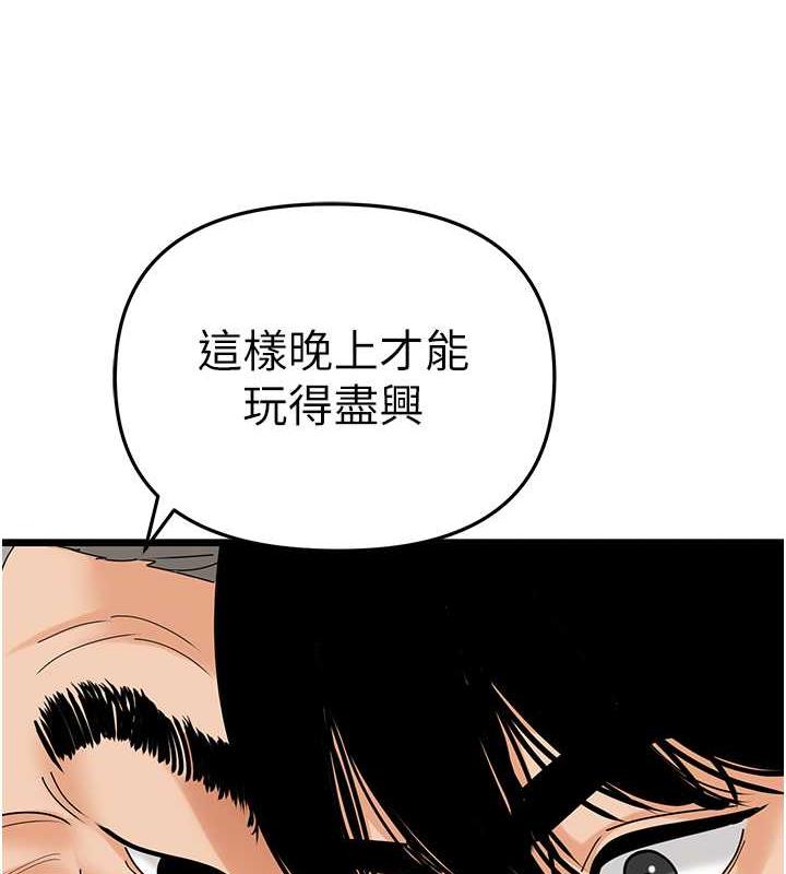 地表最屌臥底幹員 在线观看 第39話-滿足老婆飢渴的雙開洞 漫画图片44