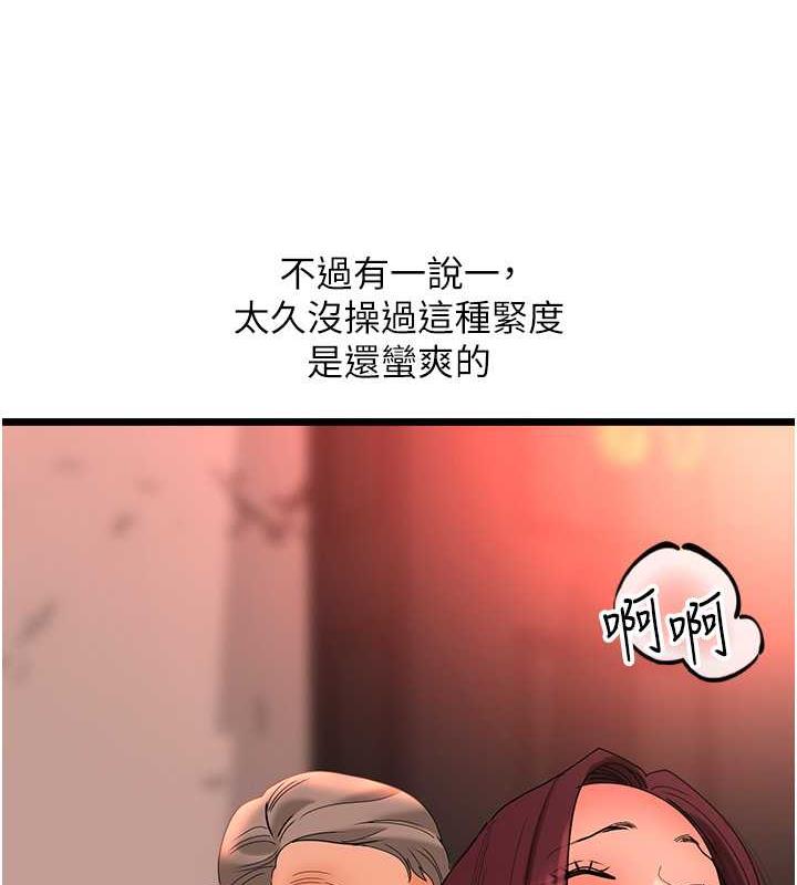 地表最屌臥底幹員 在线观看 第39話-滿足老婆飢渴的雙開洞 漫画图片97