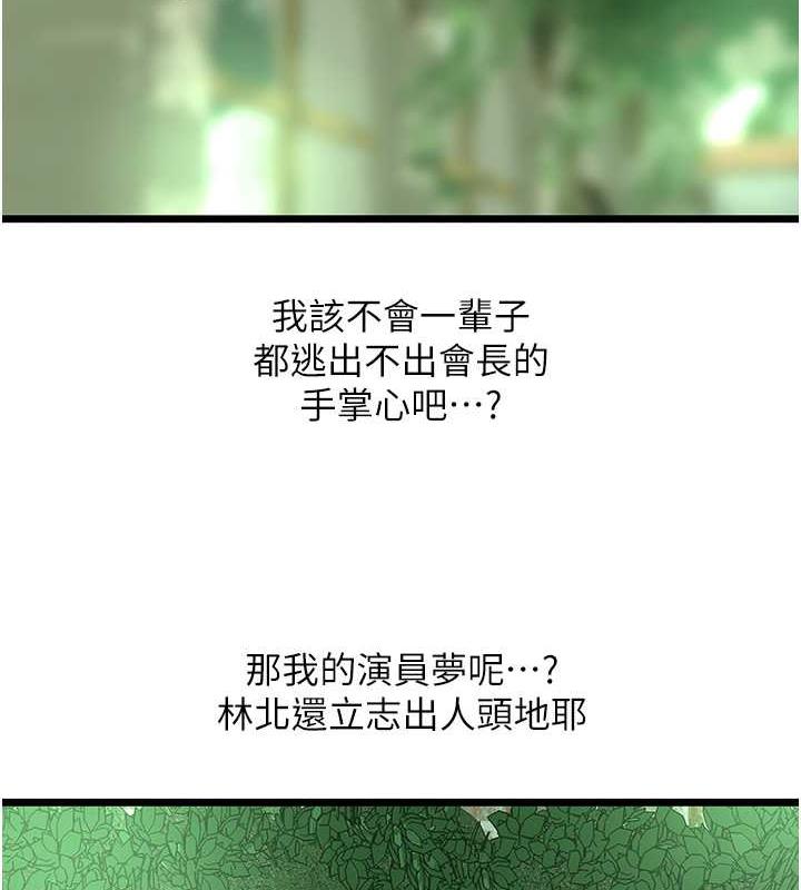 地表最屌卧底干员 第39話-滿足老婆飢渴的雙開洞 韩漫图片54