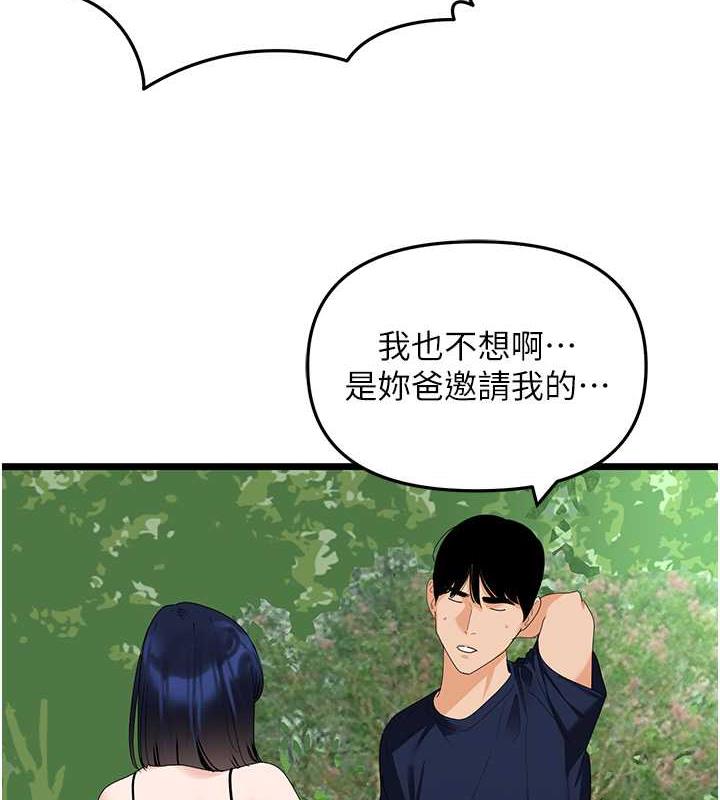 地表最屌臥底幹員 在线观看 第39話-滿足老婆飢渴的雙開洞 漫画图片25