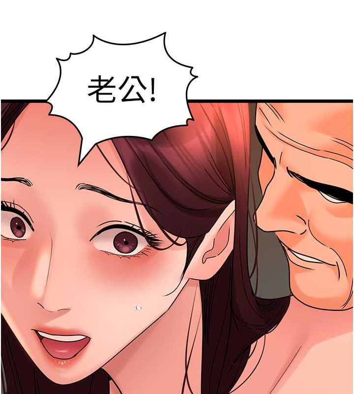 地表最屌臥底幹員 在线观看 第39話-滿足老婆飢渴的雙開洞 漫画图片88