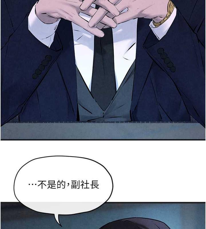 慾海交鋒 在线观看 第37話-下一站:副社長的地下情人 漫画图片12