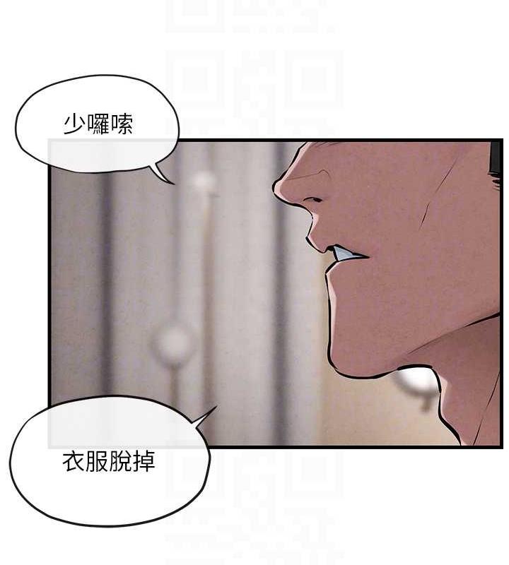 慾海交鋒 在线观看 第37話-下一站:副社長的地下情人 漫画图片62