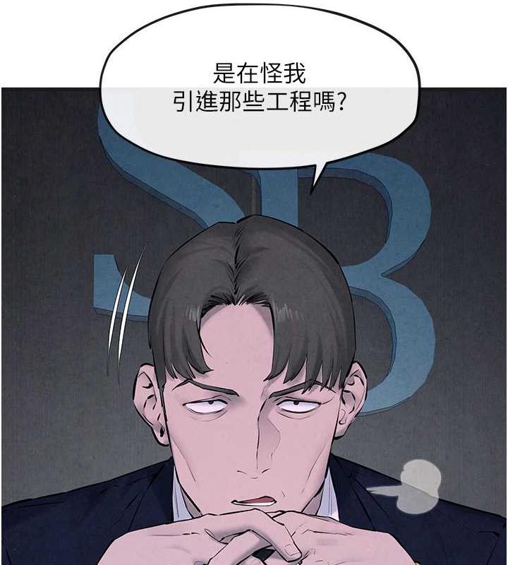 慾海交鋒 在线观看 第37話-下一站:副社長的地下情人 漫画图片11