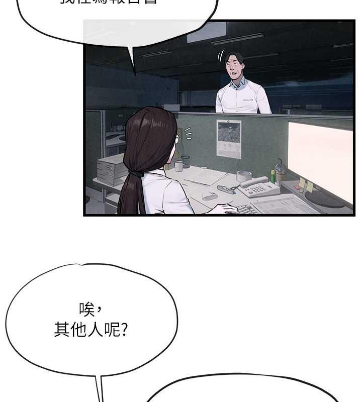 慾海交鋒 在线观看 第37話-下一站:副社長的地下情人 漫画图片39