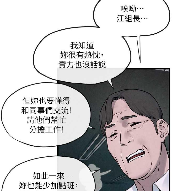 慾海交鋒 在线观看 第37話-下一站:副社長的地下情人 漫画图片41