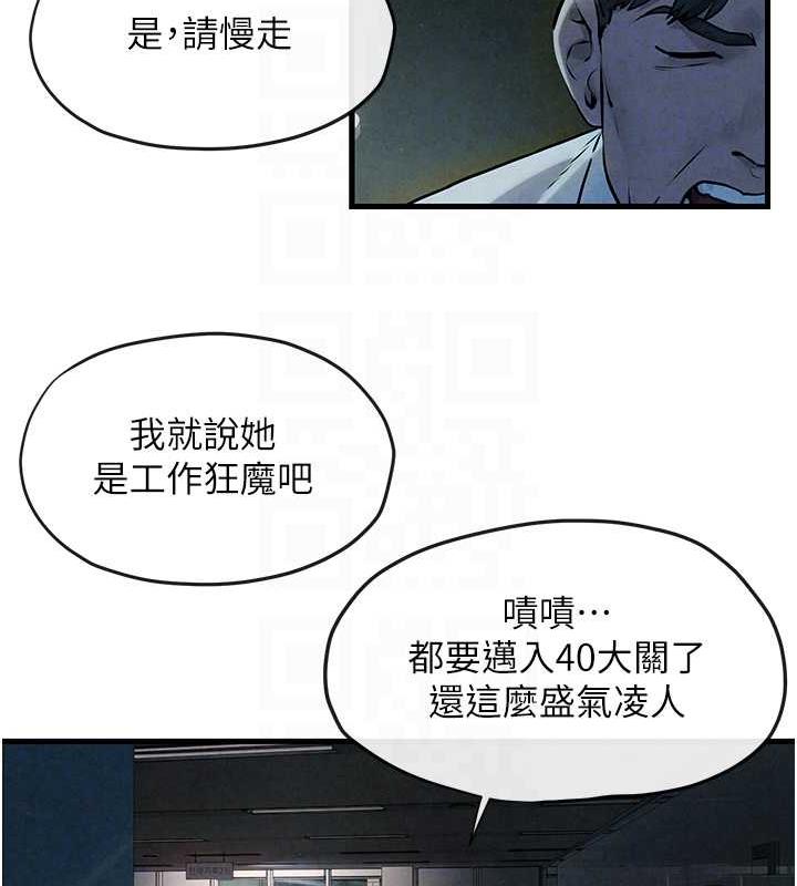 慾海交鋒 在线观看 第37話-下一站:副社長的地下情人 漫画图片47