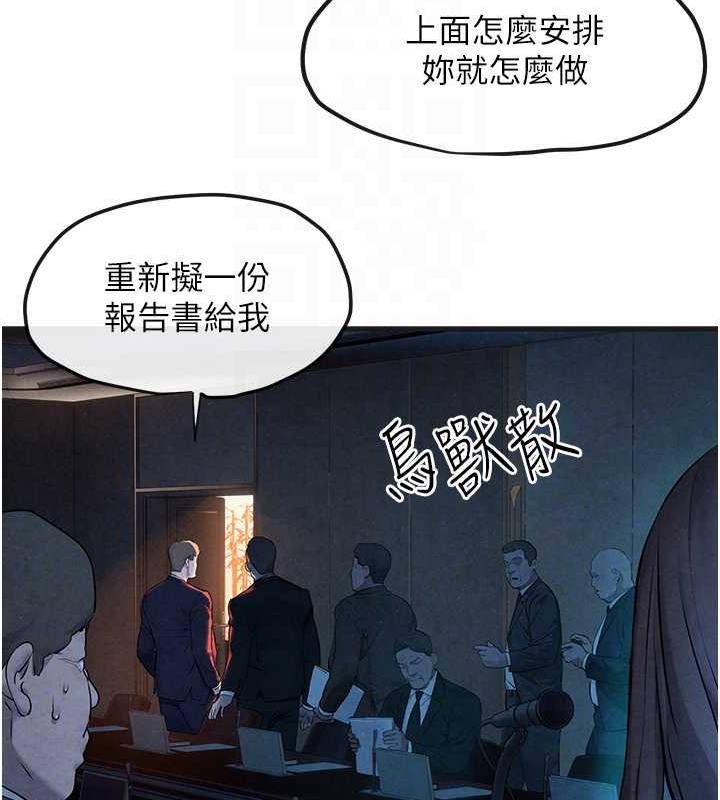 慾海交鋒 在线观看 第37話-下一站:副社長的地下情人 漫画图片32