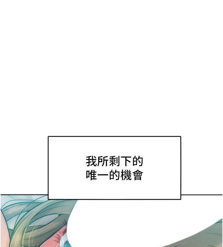 韩漫H漫画 让傲慢女屈服的一百种方法  - 点击阅读 第27话-妳看到警察就兴奋啦? 1