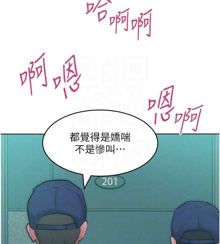 韩漫H漫画 让傲慢女屈服的一百种方法  - 点击阅读 第27话-妳看到警察就兴奋啦? 16