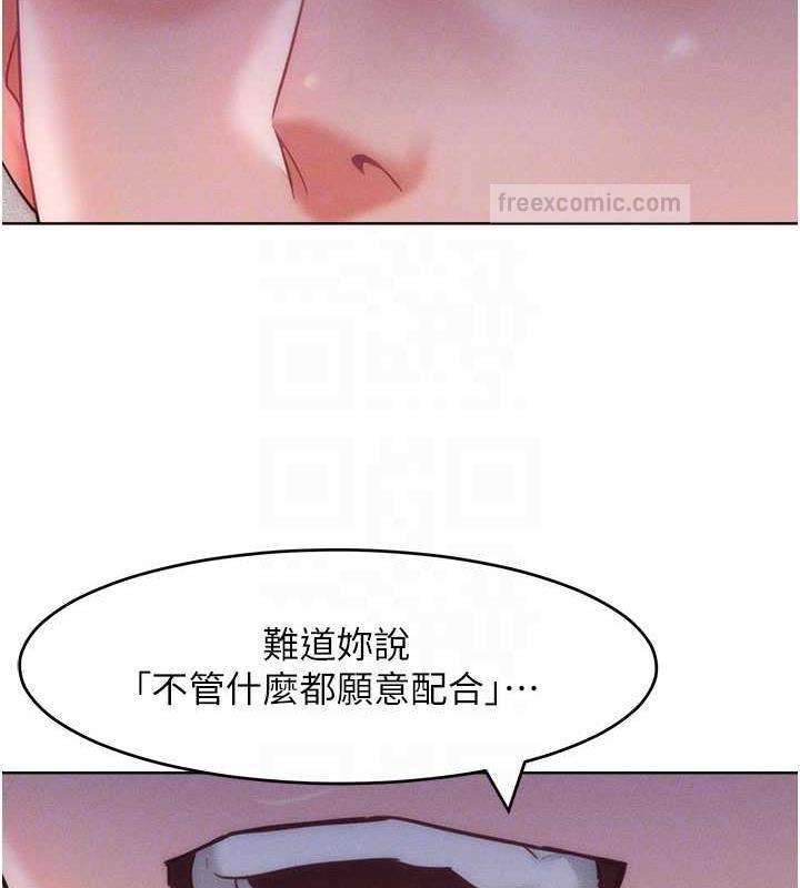 韩漫H漫画 让傲慢女屈服的一百种方法  - 点击阅读 第27话-妳看到警察就兴奋啦? 80