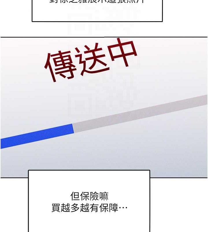 韩漫H漫画 让傲慢女屈服的一百种方法  - 点击阅读 第27话-妳看到警察就兴奋啦? 109