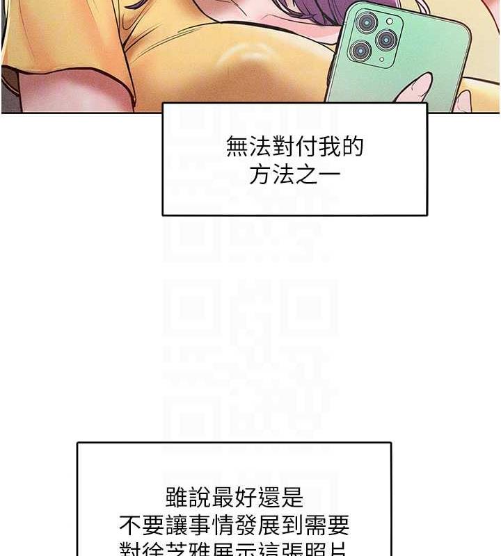 韩漫H漫画 让傲慢女屈服的一百种方法  - 点击阅读 第27话-妳看到警察就兴奋啦? 108