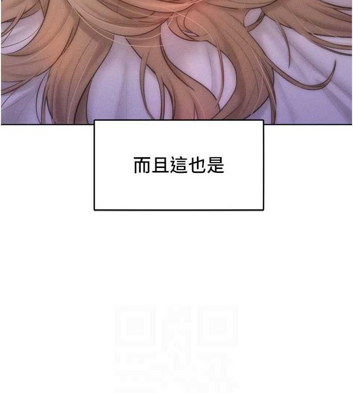 韩漫H漫画 让傲慢女屈服的一百种方法  - 点击阅读 第27话-妳看到警察就兴奋啦? 106