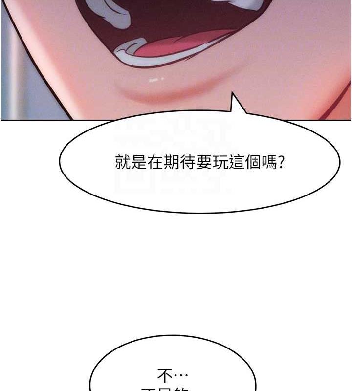 韩漫H漫画 让傲慢女屈服的一百种方法  - 点击阅读 第27话-妳看到警察就兴奋啦? 81