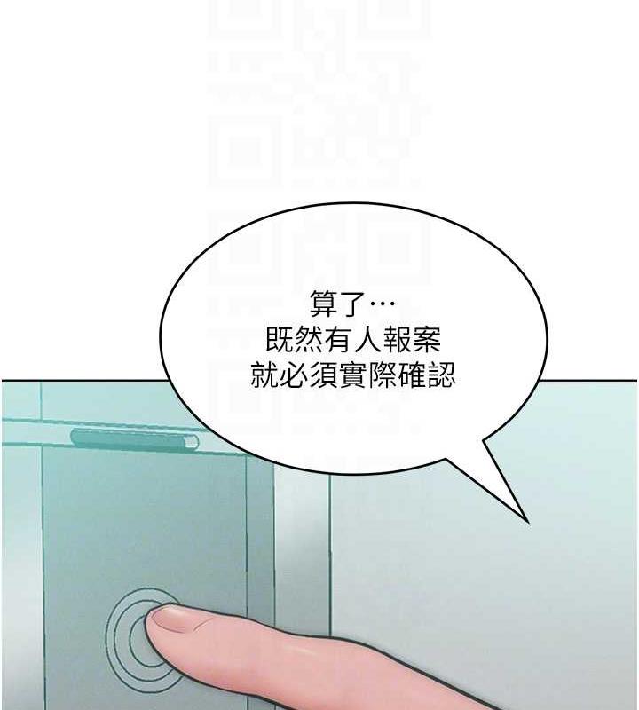 讓傲慢女屈服的一百種方法 在线观看 第27話-妳看到警察就興奮啦? 漫画图片18