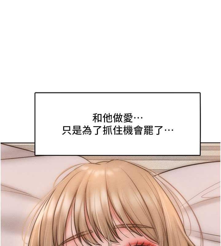 韩漫H漫画 让傲慢女屈服的一百种方法  - 点击阅读 第27话-妳看到警察就兴奋啦? 5