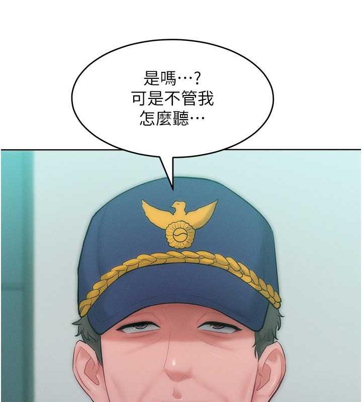 韩漫H漫画 让傲慢女屈服的一百种方法  - 点击阅读 第27话-妳看到警察就兴奋啦? 14