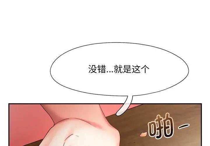 乘風高飛 在线观看 第28話 漫画图片1