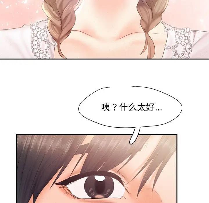 乘風高飛 在线观看 第28話 漫画图片51