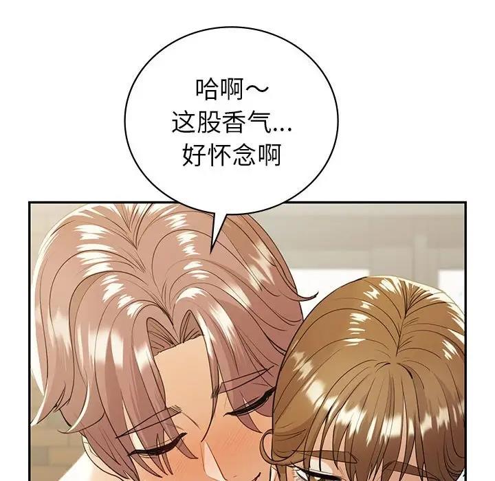 回不去的婚姻 在线观看 第20話 漫画图片19