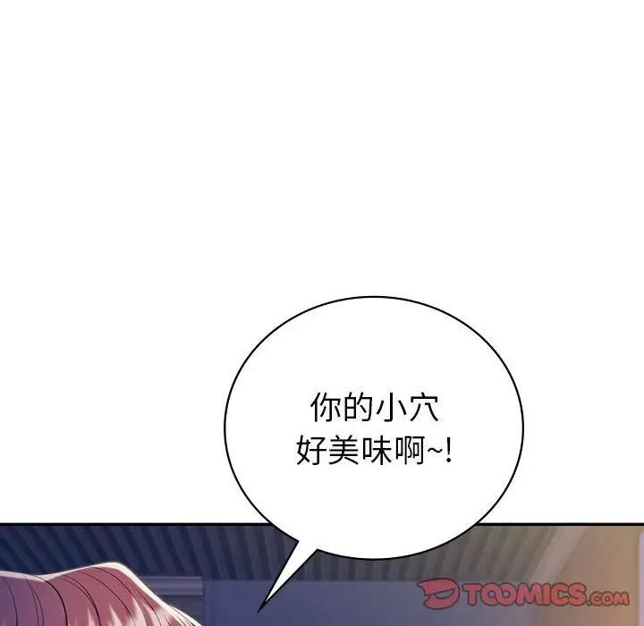 回不去的婚姻 在线观看 第20話 漫画图片87